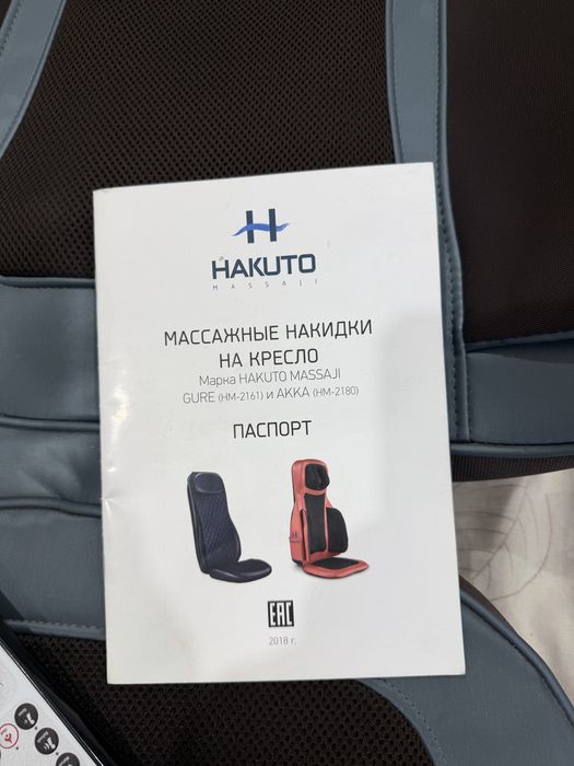 Масажние накидки накресло HAKUTO
