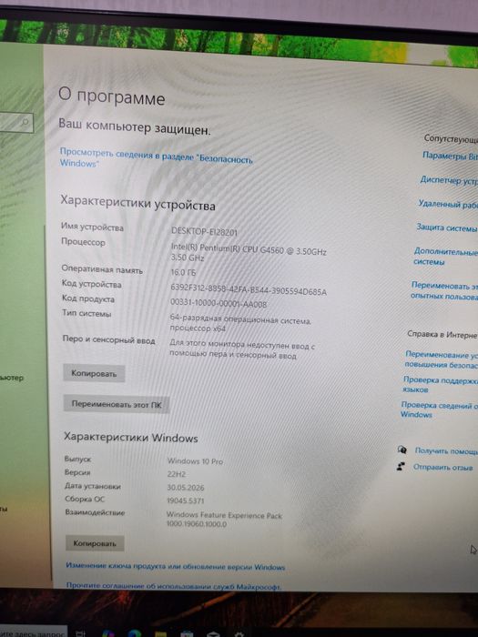 Игровой компьютер