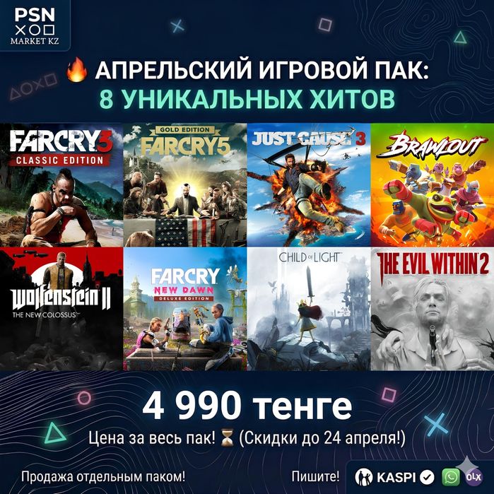 Готовый PSN аккаунт Турция с играми | PS4/PS5 | Полный доступ
Мо