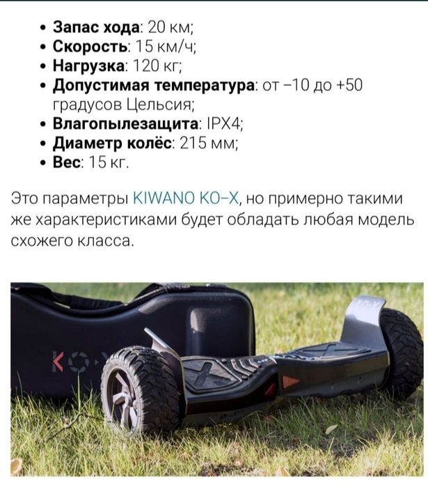 Гироскутер Хаммер