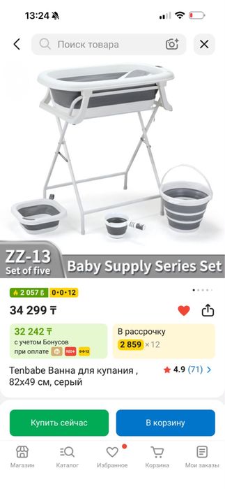 Продам ванночку для купания малыша
