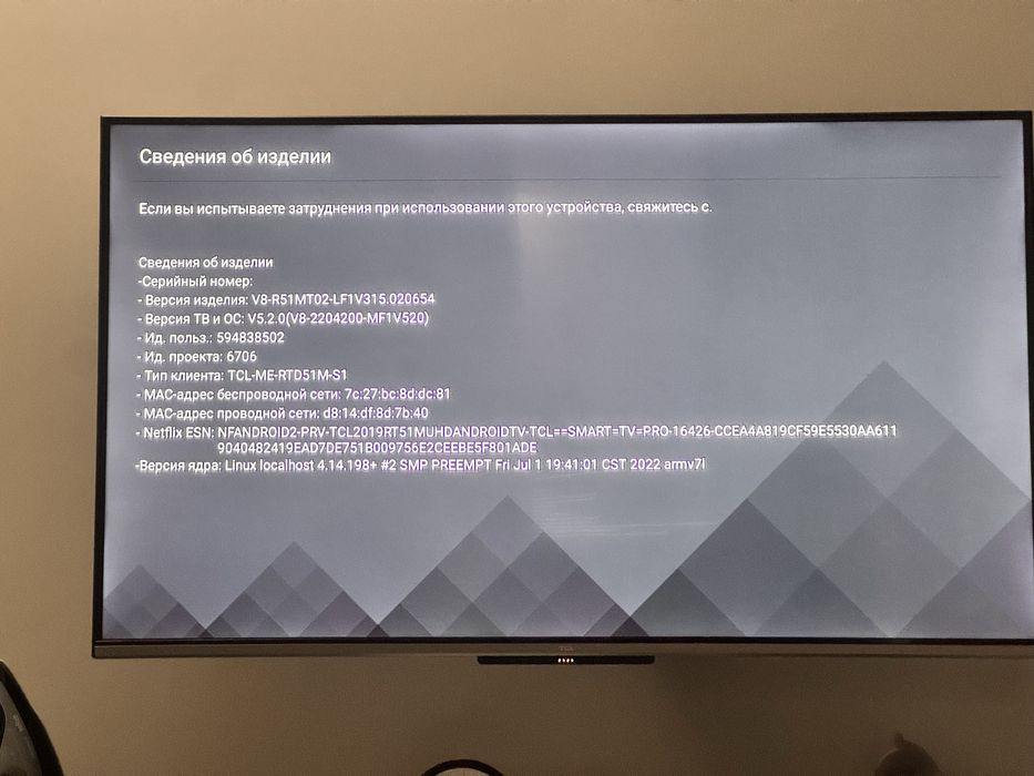 телевизор смарт тв