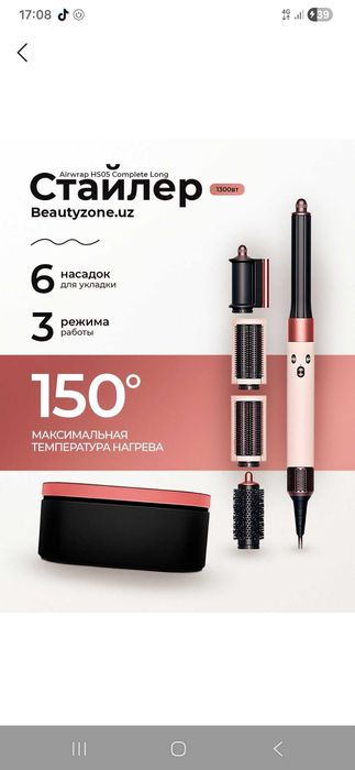 Dayson airwap hs08 6 насадкой
