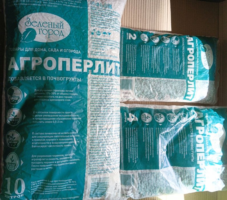 Вермикулит,агроперлит,дренаж,горчица