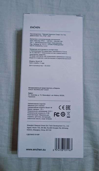 Соч ва Сокол оладигон машинка деярли янги кам ишлатилган