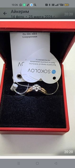 Продаю золотой набор