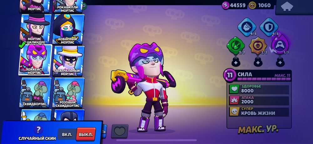 Аккаунт в бравл старс