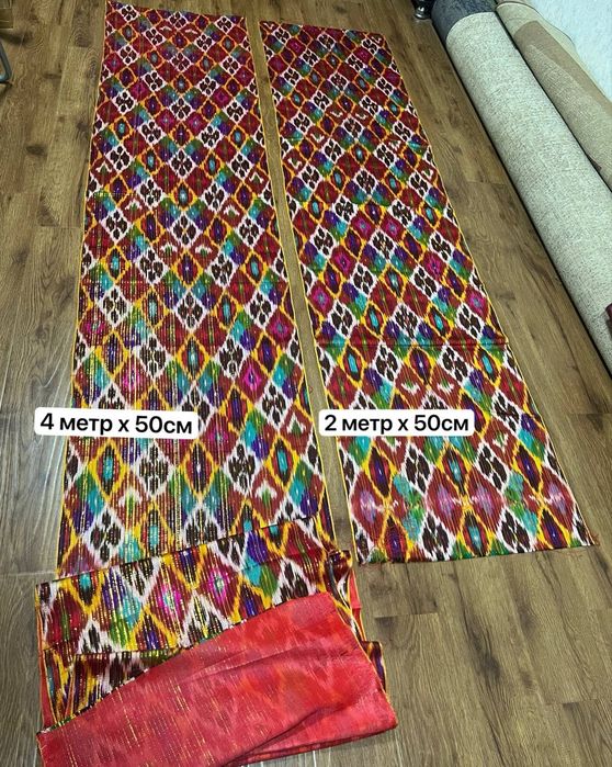 Атласы советские высшей качествы