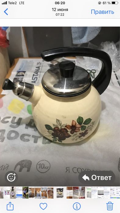 Чайник со свистком