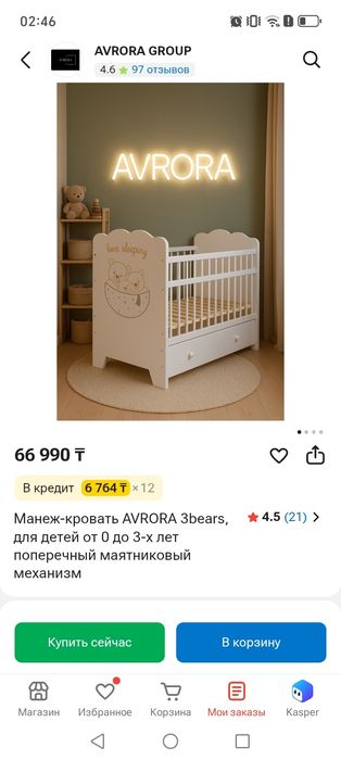 Продам детскую кроватку