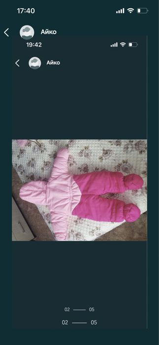 Куртка комбез зимный