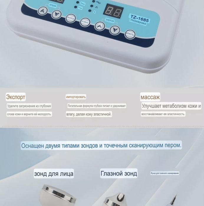 Ультразвуковой аппарат