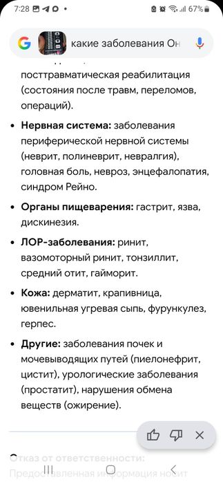 Электрофорез с микроволнами