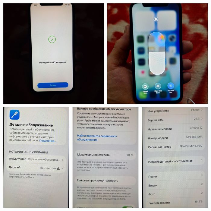 iPhone 12     64гб