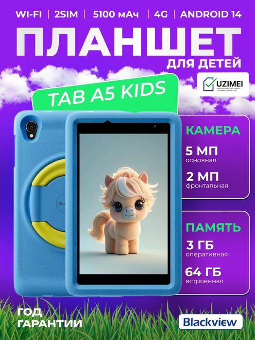 Planshet Blackview Tab A5 kids 4/64gb