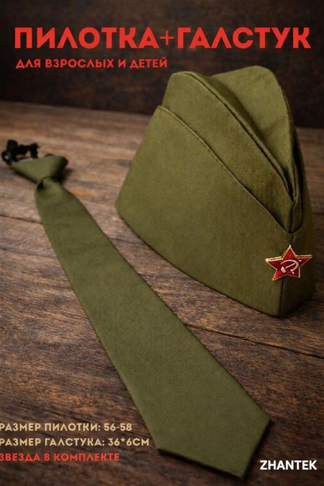 Пилотки военные на 9 мая 0