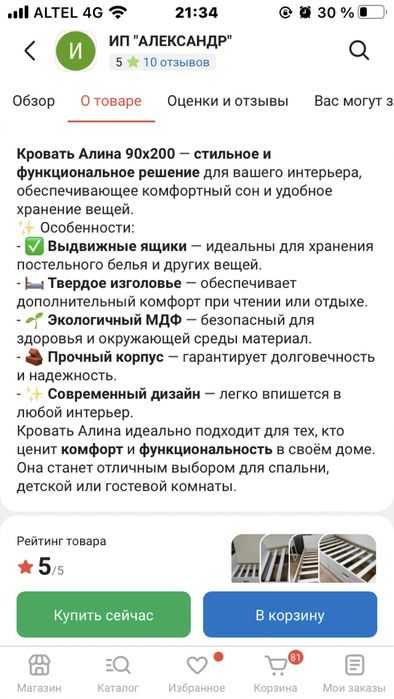 Продам кровать с ортопедическим матрасом премиум-класс