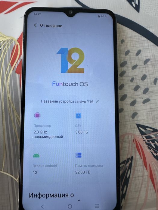 Vivo Y 16 смартфон