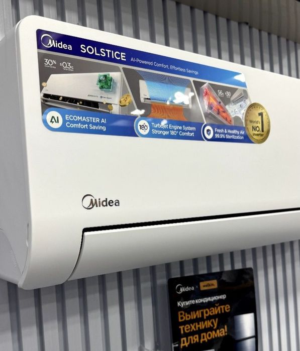 Midea Alba pro новый модель 7/9/12/18/24