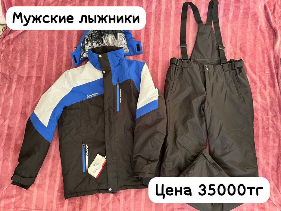 Горнолыжный кастюм