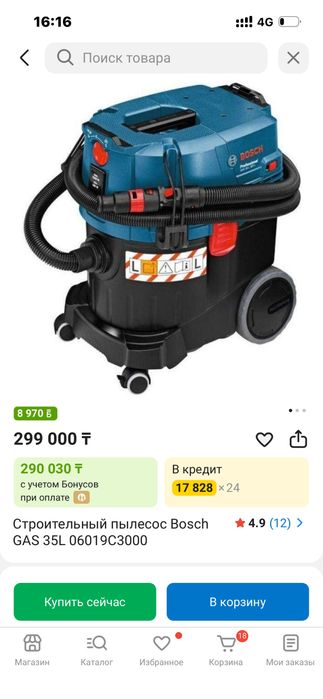 Комплект BOSCH инструментов