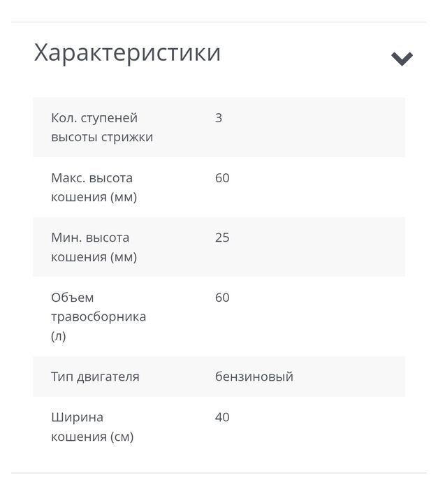 Продам газона косилку