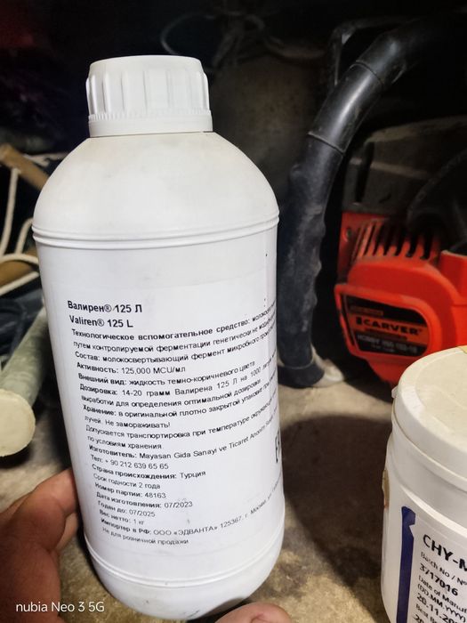 Пепсин, пишлок, сыр, таерлаш учун