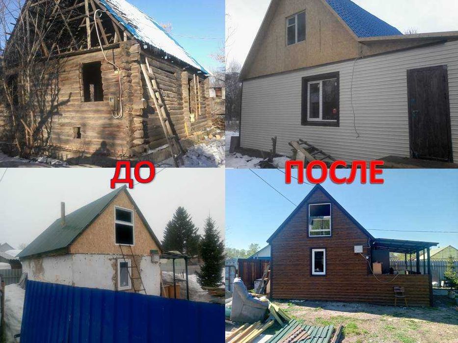 Бригада строителей универсалов
