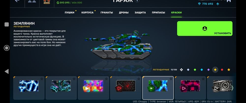 игровой аккаунт танки онлайн