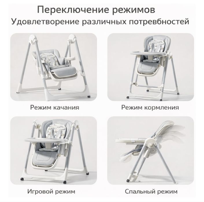 Детский стульчик для кормления