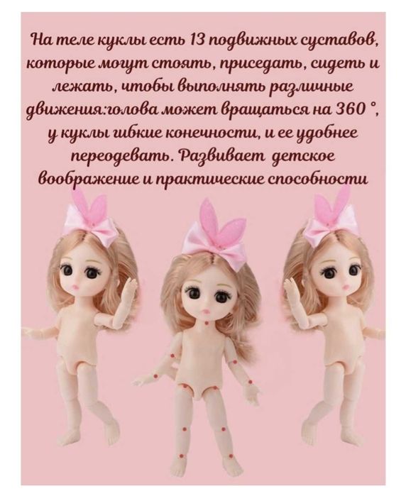 Очаровательная малышка кукла "Лили".