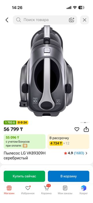 Продам пылесос LG