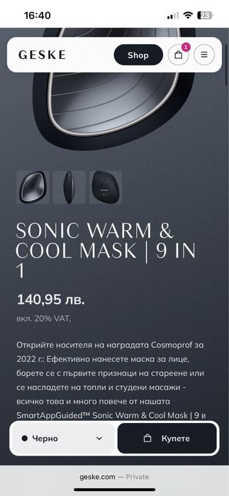 Уред за лице със загряващ и охлaждащ ефект 9в1 Geske