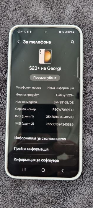 Samsung galaxy s 23 plus cream SM-S916B/DS неразличим от  нов