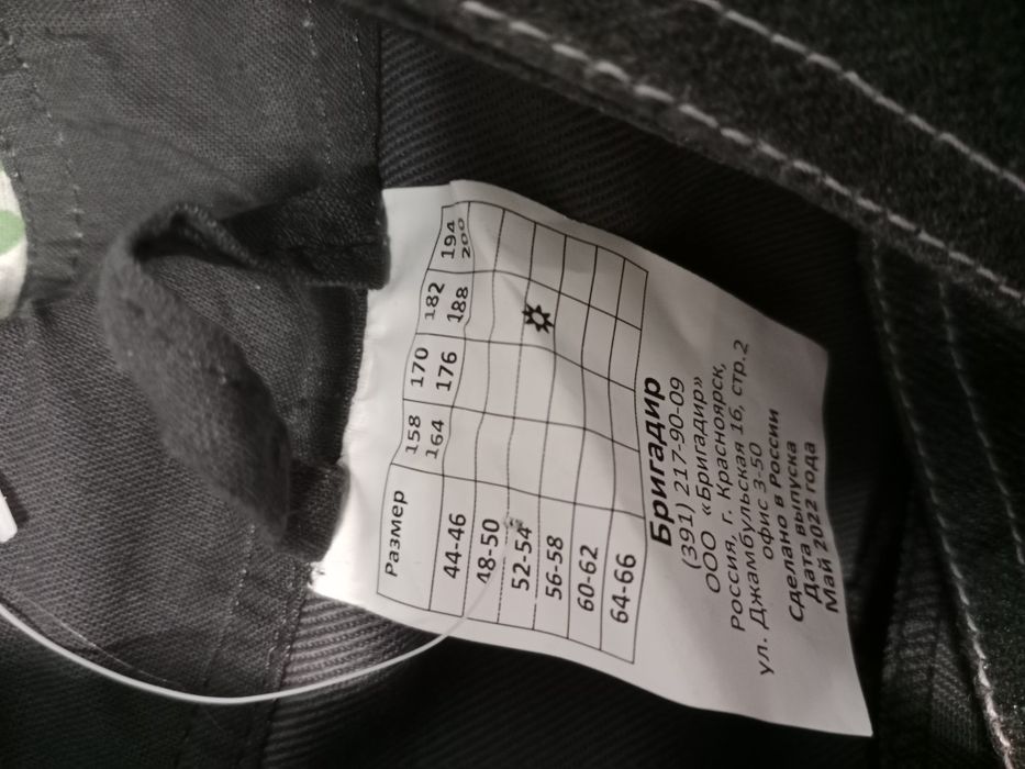 Продам спец одежду сварочный кастюм . Костюм слесаря хб 100.