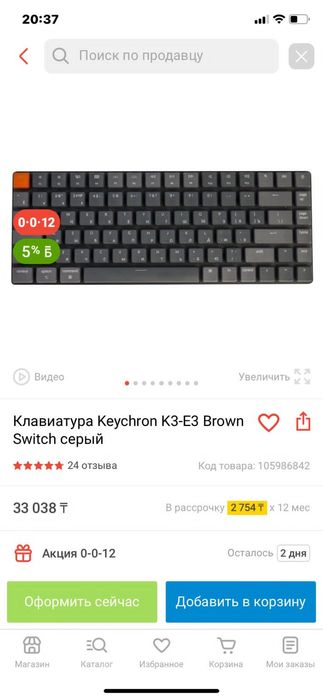 Клавитура:Keychron K3-E3 Brown Switch серый