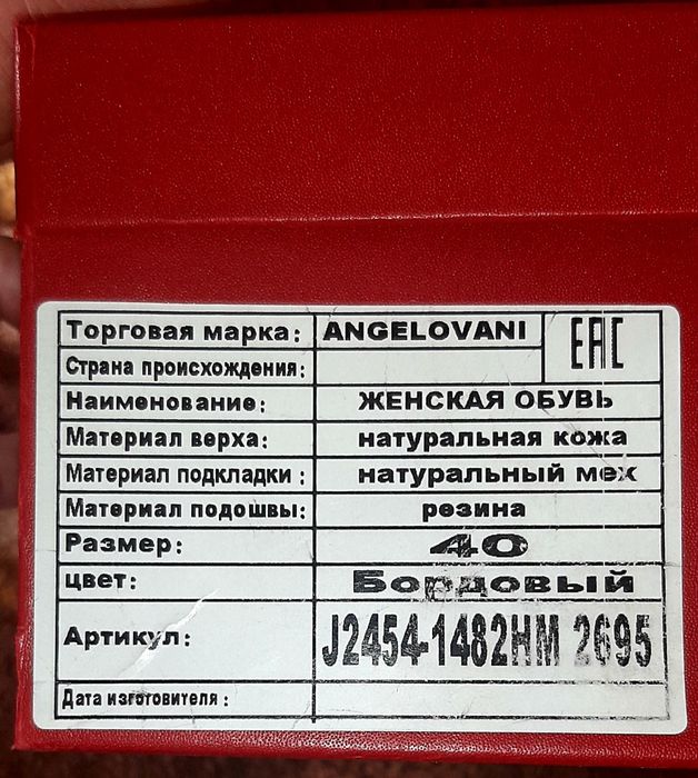 Новая обувь ANGELO VANI.