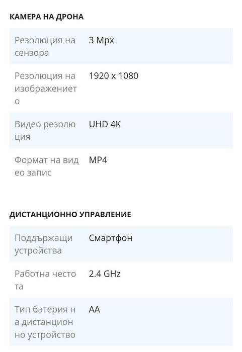 Дрон VIELLAN Dual HD Camera