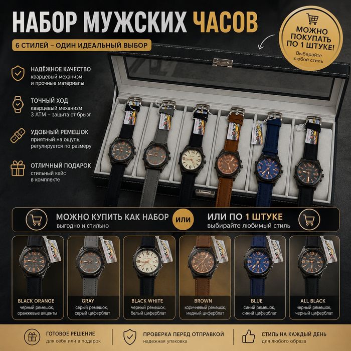 Мужские часы Glame! Можно купить по отдельности!: 300 000 so’m