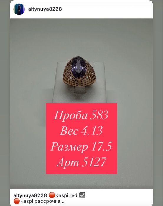 Продаются золотые кольца 583 пробы