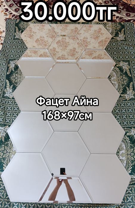 Курастырылатын Фацет Айна