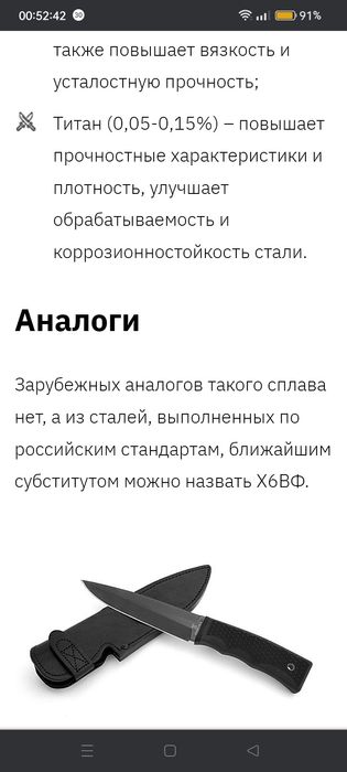 Нож строгальный 8х6НФТ.