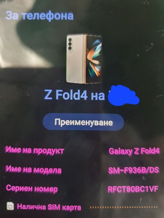 Samsung Z fold 4