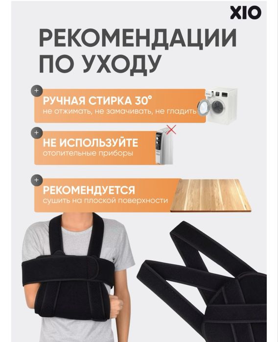 Дезо бандаж, Косынка , перелом ключицы