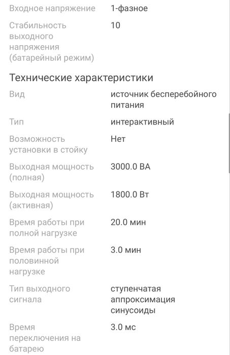 Источник безпроводного питания