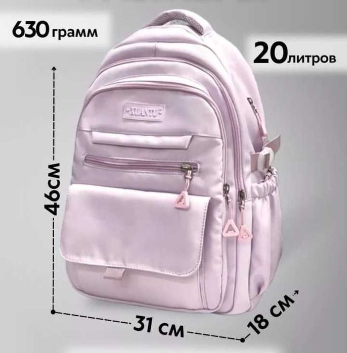 рюкзак для девочек и женщин