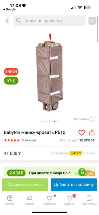 Продам детский кровать манеж