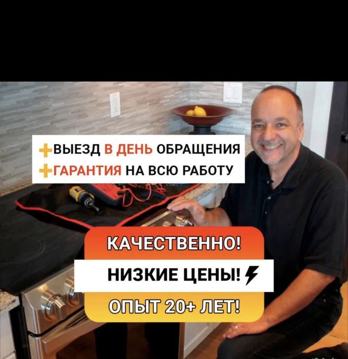 Ремонт электроплит и промышленой техники!