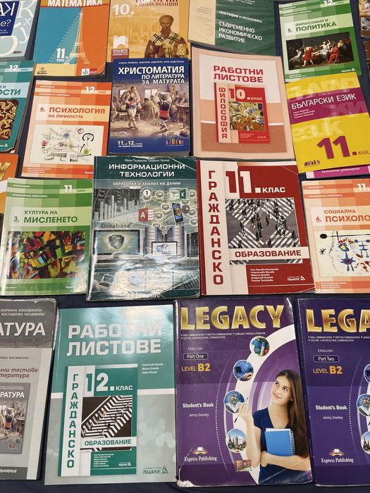 Учебници за 10, 11 и 12ти клас