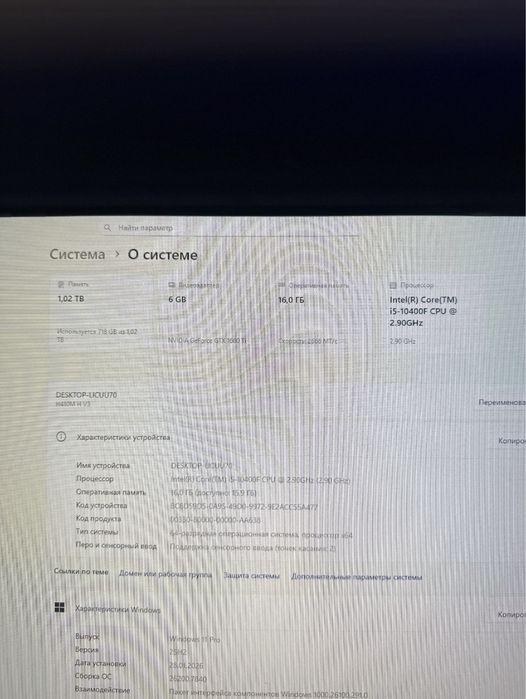 Игровой компьютер